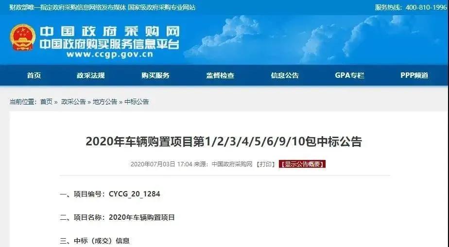 6037.5万！易倍emc环境中标北京新能源环卫装备采购项目